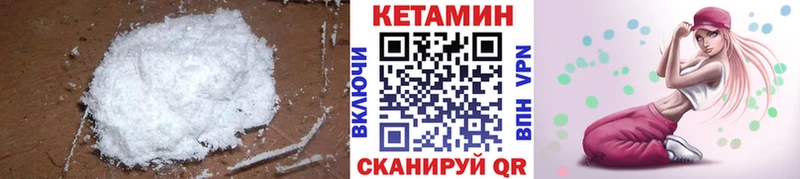 сколько стоит  Ставрополь  Кетамин VHQ 