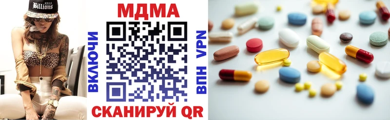 МДМА crystal  Ставрополь 