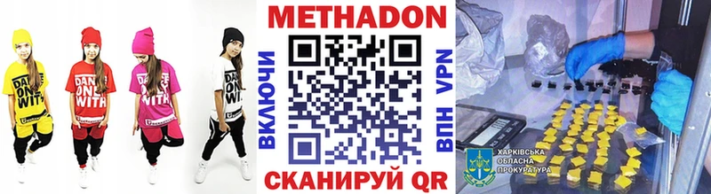 магазин  наркотиков  Ставрополь  МЕТАДОН VHQ 